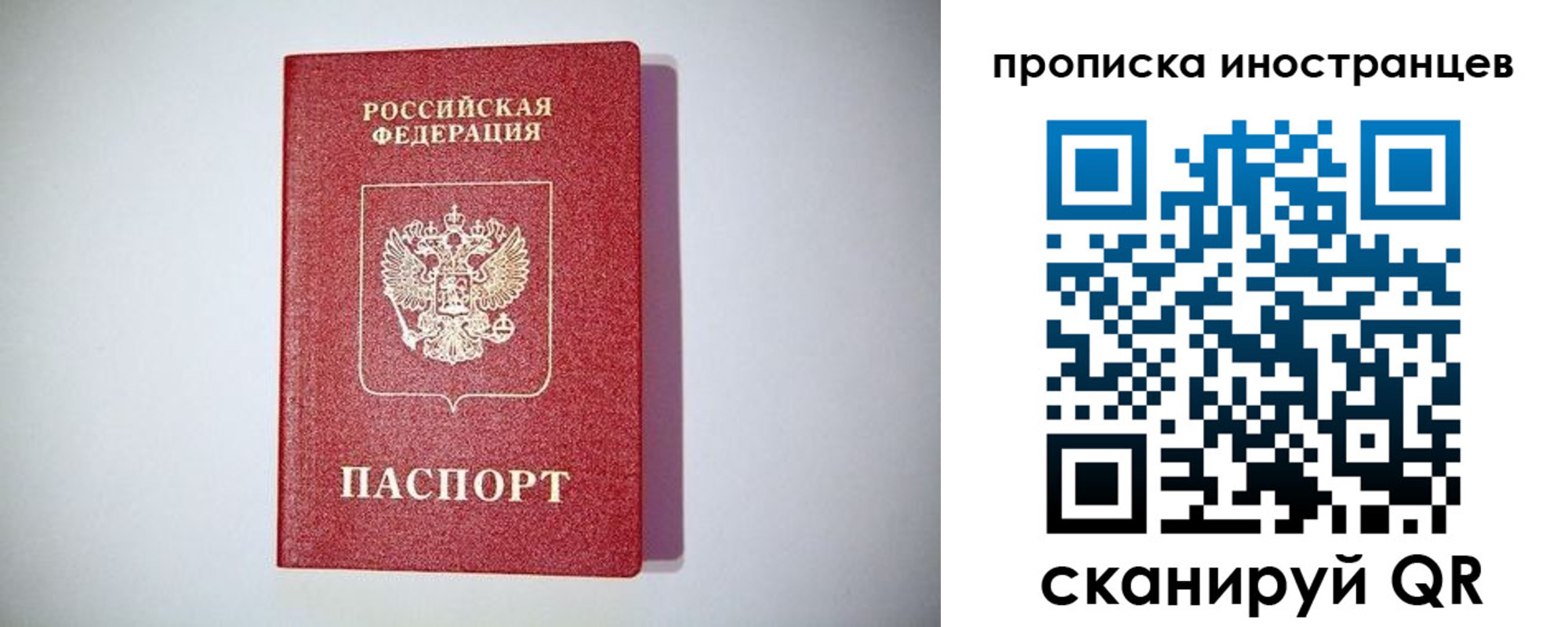 временная регистрация купить в Будённовске